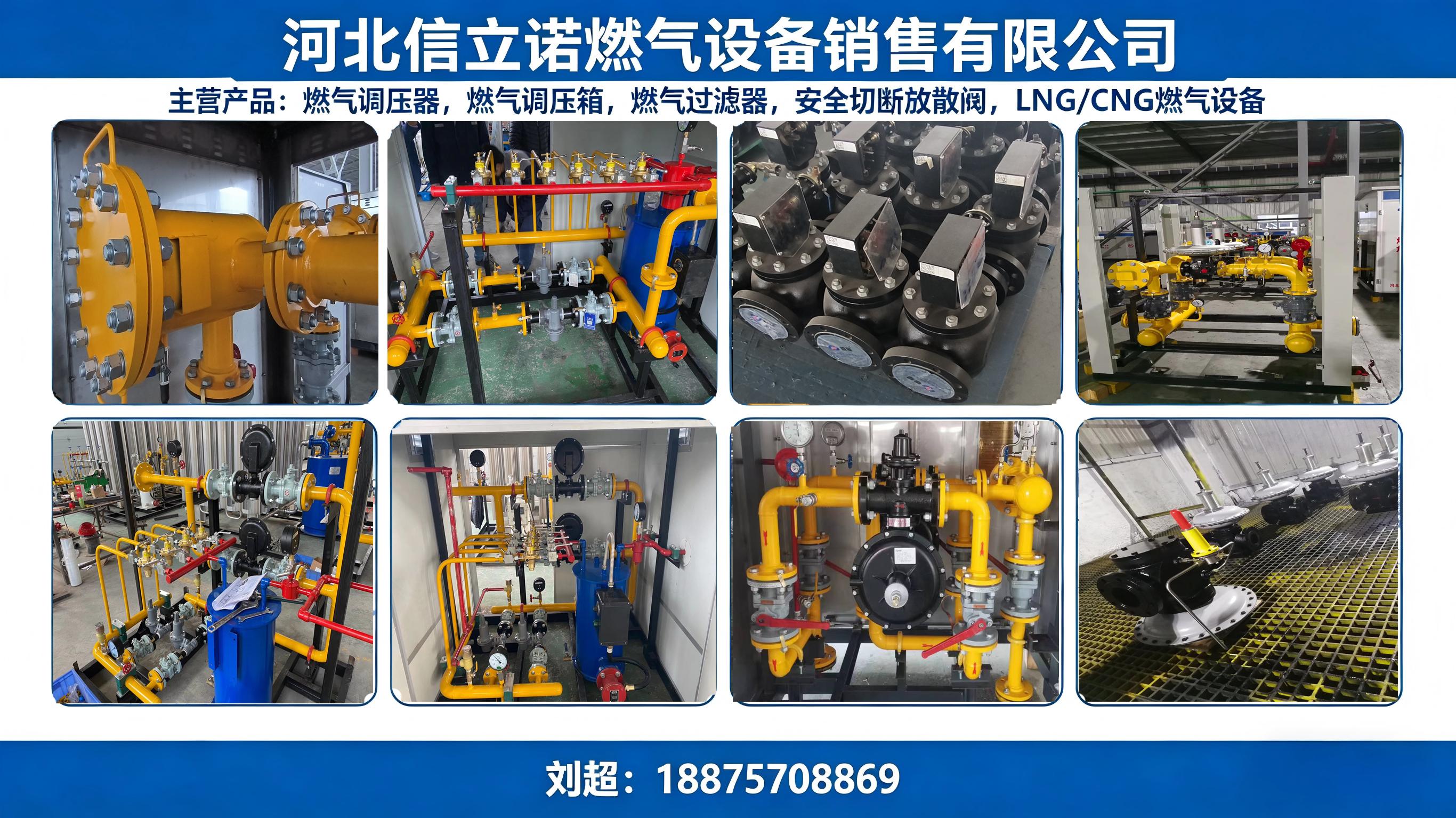 河北信立诺燃气设备销售有限公司 工厂/车间/产品实景